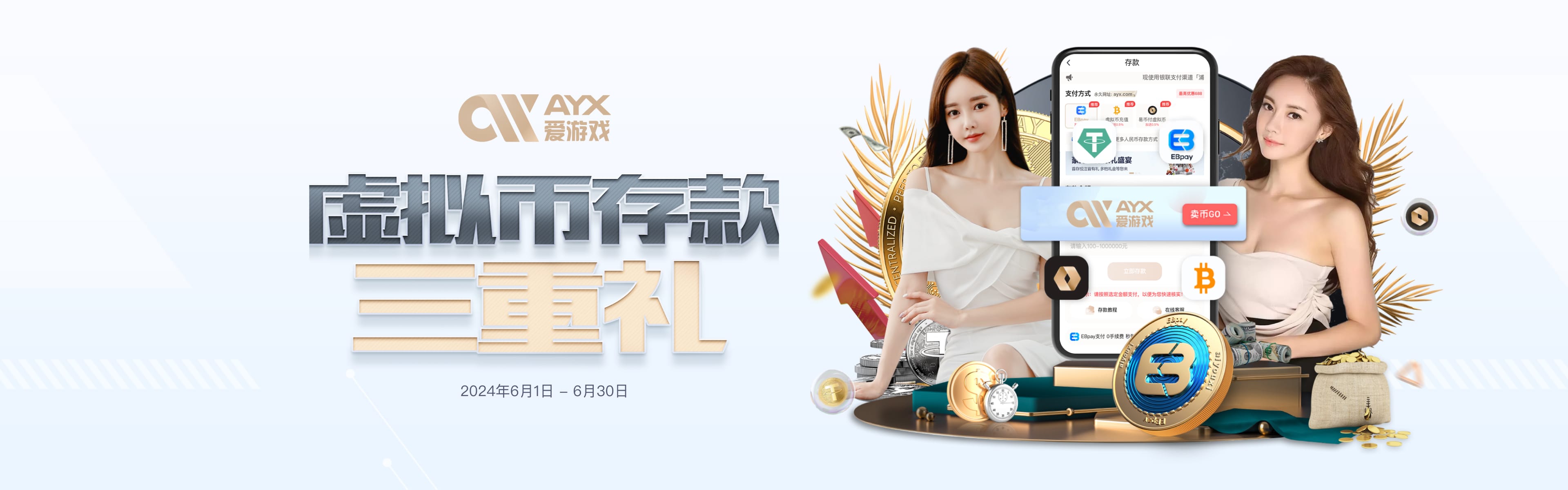 APP下载